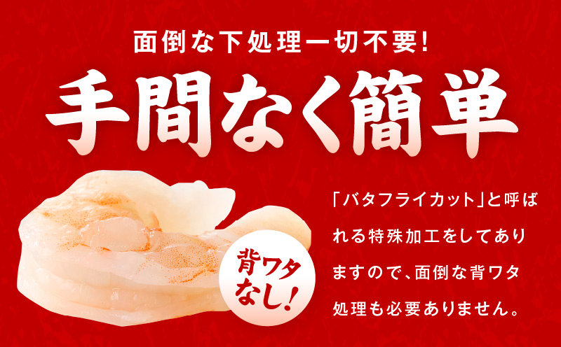 大阪府泉佐野市のふるさと納税 むきえび 総量 1.7kg 特大5Lサイズ【下処理不要 小分け 850g×2P 訳あり サイズ不揃い バナメイエビ バラ凍結】 kgp0012