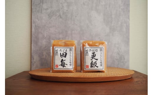 12割麹みそ「田毎」・10割麹みそ「更級」