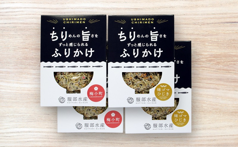 ちりめんの旨みをずっと感じられるふりかけ ちり旨ふりかけ 味比べセット/ 梅小町 味ゴマひじき【ちりめん ちりめんじゃこ あみえび アミエビ 梅 ごま 各2個づつ ふりかけ カリカリ おにぎり 混ぜご飯 ご飯のお供 岡山 瀬戸内市 牛窓 服部水産 】