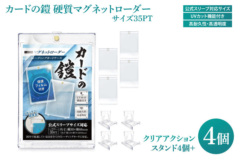 UVプロテクト マグネットローダー 35PT 100個 ポケカ 遊戯王 MTG Amazon | マグネットローダー カードローダー 【現役トレカ店員