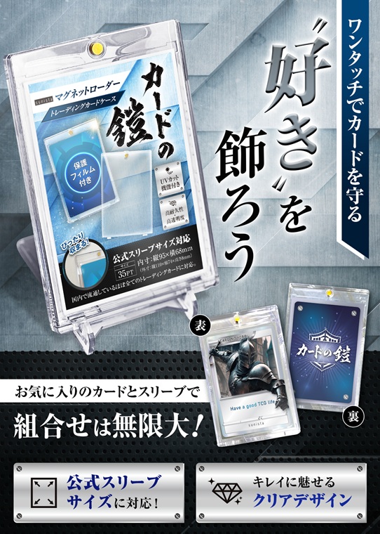 Ｔ*Ｓ様 遊戯王 公式 マグネットローダー & スリーブ 未開封 12セット Amazon.co.jp: トレガード マグネットローダー スタンド付き