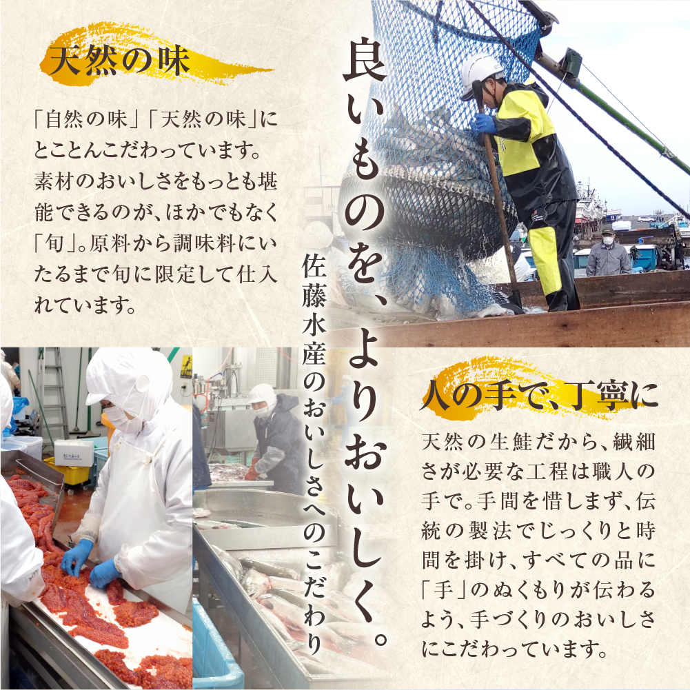 佐藤水産 鮭親子セットB / 北海道石狩市 | セゾンのふるさと納税