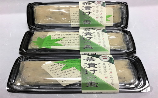 近江本にごろ　ふなずし「バラエティーセット」【AD15W】