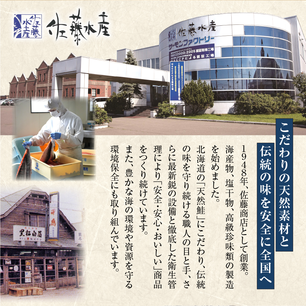 北海道石狩市のふるさと納税 佐藤水産 いくらと鮭ルイベ漬(SI-160)