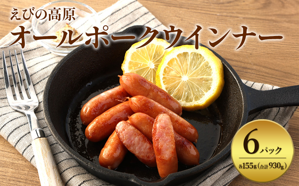 �y�{�茧���т̎s�z���т̍��� �I�[���|�[�N�E�C���i�[155g×6�p�b�N ���v 930g �ؓ� ���� �l�C ������ ���ٓ� ���܂� ���� �① ���H�i �ē� �M�t�g ��B �{�茧 ���т̎s ��������