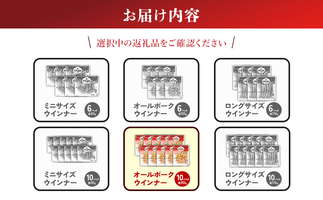 えびの高原 オールポークウインナー155g×10パック 合計 1550g 豚肉 牛肉 人気 おかず お弁当 おつまみ 総菜 冷蔵 加工品 焼肉 ギフト 九州 宮崎県 えびの市 送料無料