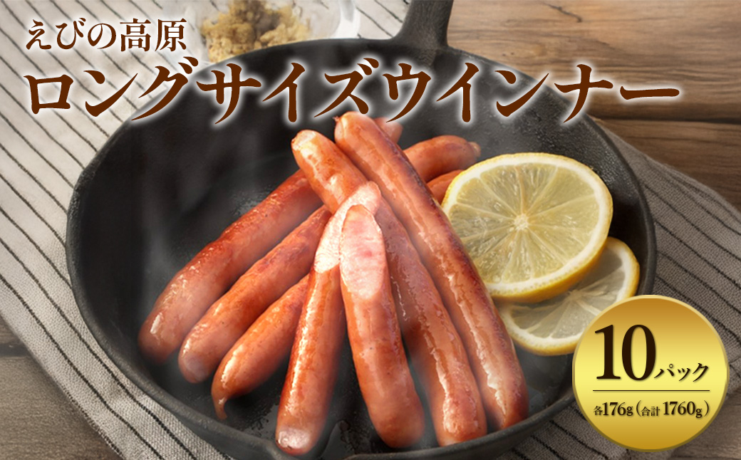 �y�{�茧���т̎s�z���т̍��� �����O�T�C�Y�E�C���i�[ 176g×10�p�b�N ���v 1760g �ؓ� ���� �l�C ������ ���ٓ� ���܂� ���� �① ���H�i �ē� �M�t�g ��B �{�茧 ���т̎s ��������