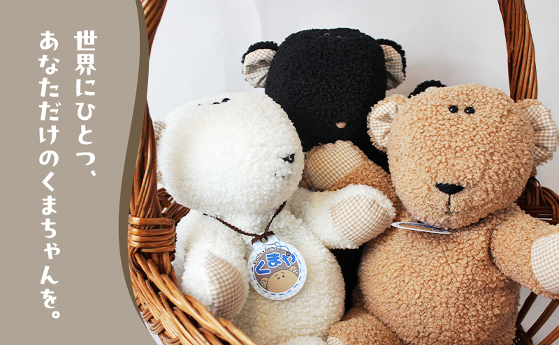 世界にひとつ　くまやのパペットくまちゃん　ハンドメイド