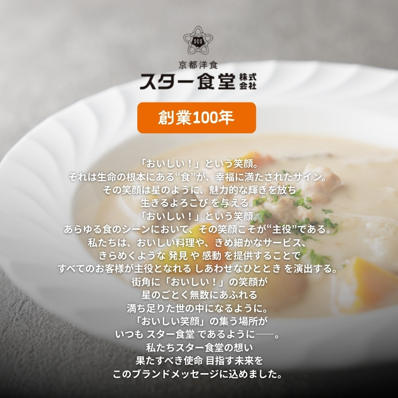 カマンベールとけこむ美山牛乳の濃厚クリームシチュー 6食セット　スープ レトルト シチュー 京都府 美山