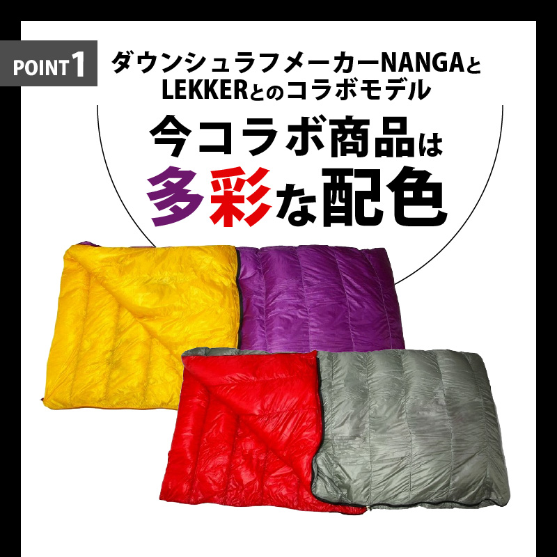愛知県小牧市のふるさと納税 NANGA×LEKKERコラボシュラフ（封筒型500）［040K26］