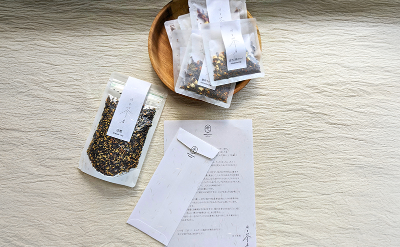 季節の養生茶 お試し 1袋 約1週間分 お茶 癒し ブレンド茶 養生茶 岡山県 赤磐市