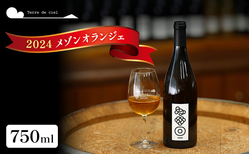 y쌧szC 2024 ]IWF 750ml C   AR[ 쌧 s  Mtg v[g zs: