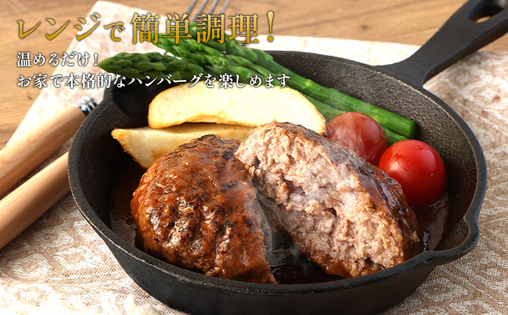 ハンバーグ セット 冷凍(130g × 10パック 計 1,300g)ギフト レンジ 湯煎 温めるだけ 簡単調理 小分け 個包装 総菜 簡単 おかず レトルト 人気 お取り寄せ 九州 宮崎県 えびの市 送料無料