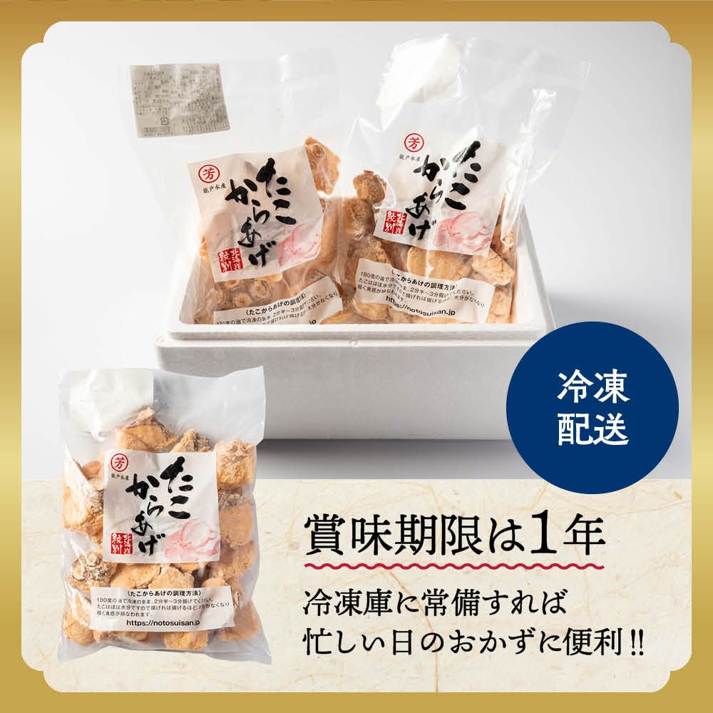 15-288 【年内発送12月15日入金まで】北海道紋別産たこのから揚げ1kg within2025