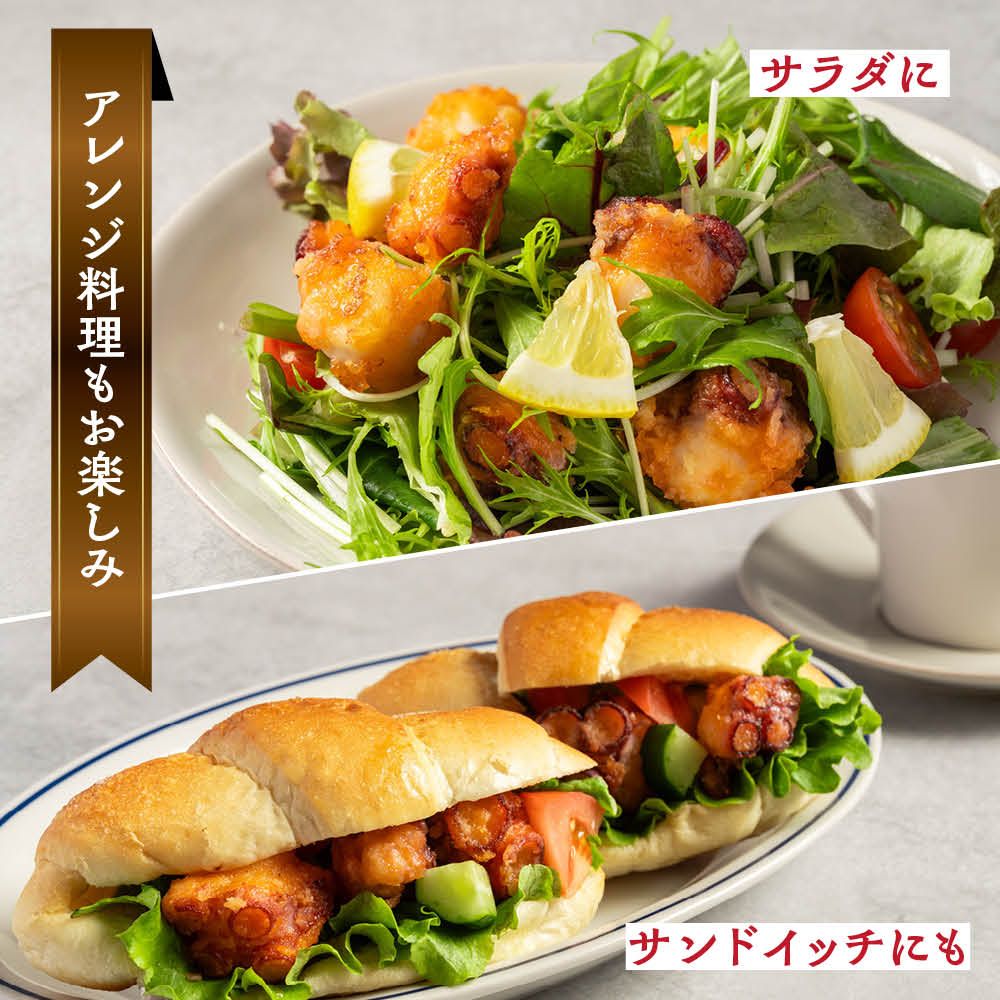 21-54 【年内配送12月15日入金まで】北海道紋別産たこのから揚げ1.5kg within2025