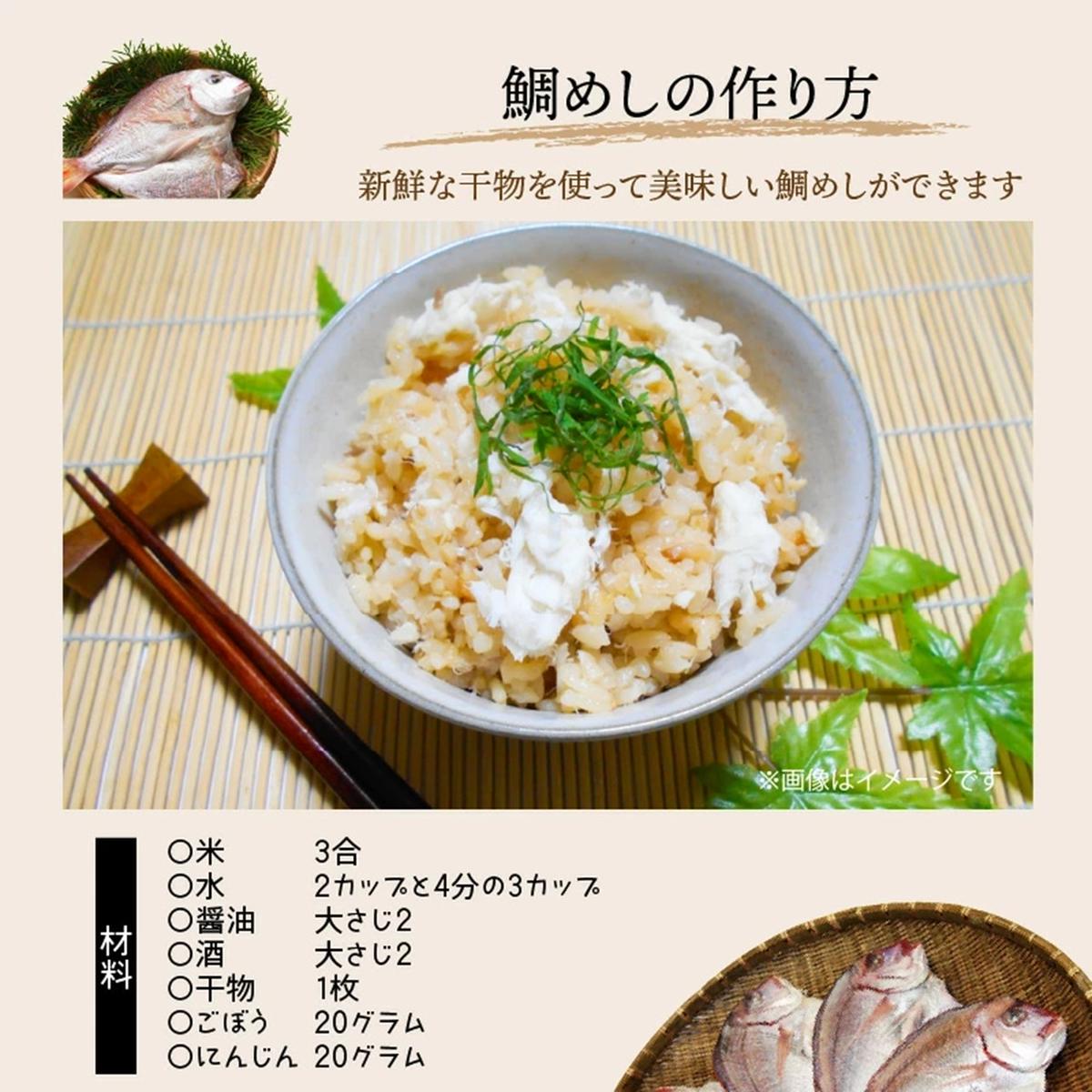 大分県国東市のふるさと納税 驚愕の大きさ！訳あり天然鯛の一夜干し1.8kg_1554R