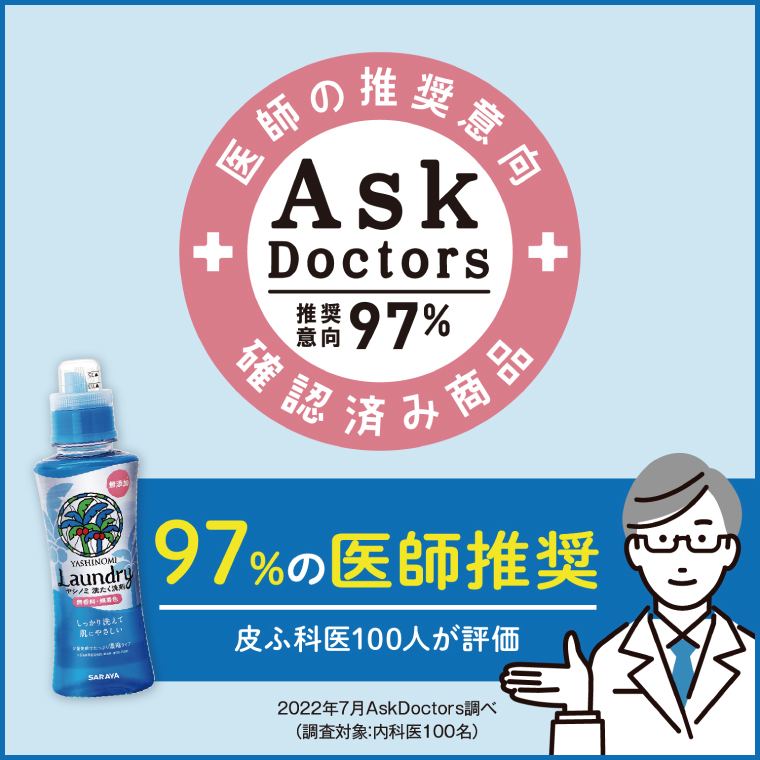 【3ヶ月定期便】ヤシノミ洗たく洗剤濃縮タイプ950ml詰替用　1ケース（8本入）×3回【サラヤ SARAYA 天然素材 ボトル 本体 無添加 液体洗剤 洗剤 洗濯 衣類用 無香料 部屋干し すすぎ1回 saraya 茨城県 北茨城市】(CL158)