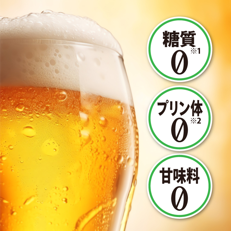 キリンビール取手工場産 のどごしZERO（ゼロ）350ml缶×24本|KIRIN 麒麟 発泡酒 のどごし のどごしZERO 茨城県 取手市（AB024-1L）