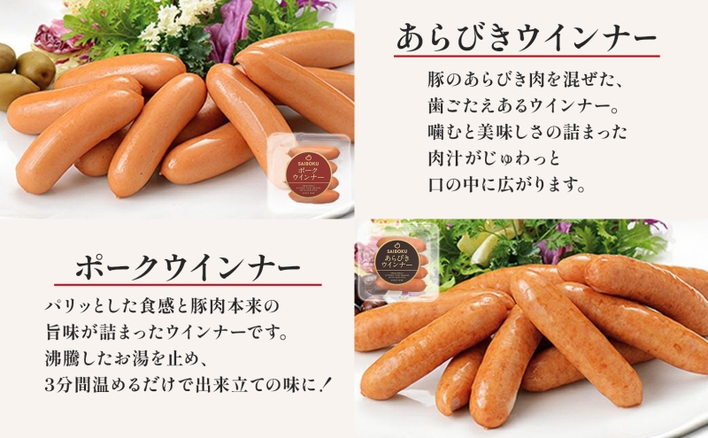 ロースハムとソーセージのギフト セット 贈り物 こだわり 豚肉 ゴールデンポーク 加工品 簡単調理 おつまみ おかず お弁当 朝食 定番 サイボク 埼玉県 鳩山町