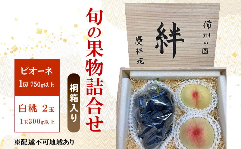 �y���R���Ԕ֎s�z�Ԃǂ� ���� 2026�N ��s�\�� �s�I�[�l (���G) �P�[ 750g�ȏ� ���� 2�� 1��300g�ȏ� �˔����� ���B�̍� �J �c�ˉ� ���蕨 ���� �̂��Ή� ���R�� �Ԕ֎s