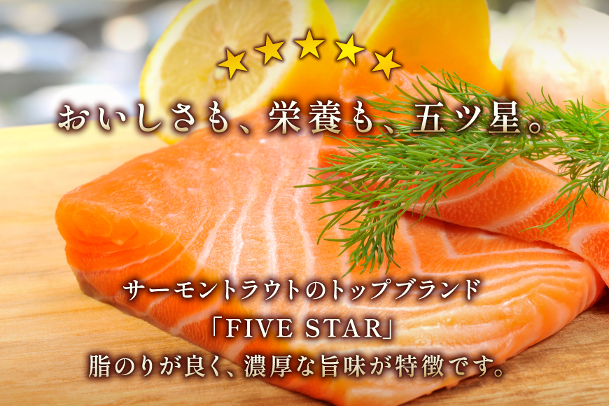 宮城県気仙沼市のふるさと納税 FIVE STAR ブランド 訳あり サーモン トラウト スライス 総重量 1kg 200g×5p [カネダイ 宮城県 気仙沼市 20565178] 魚 魚介類 刺身 小分け 冷凍 鮭 さけ 海鮮 切り落とし 生食用 真空パック さけ サケ 食品 生食 サーモントラウト 手巻き寿司 丼 海鮮丼 カルパッチョ 個包装 お刺身