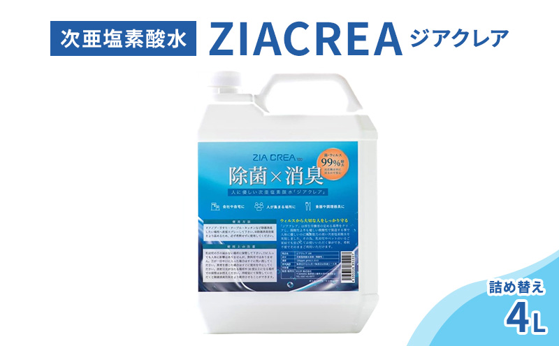 y쌧sz_f_@ZIACREAiWANAj100ppm ylߑւ4Lz L ECX΍