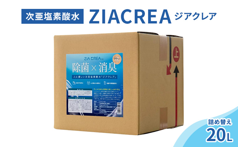 y쌧sz_f_@ZIACREAiWANAj100ppm ylߑւ20Lz L ECX΍