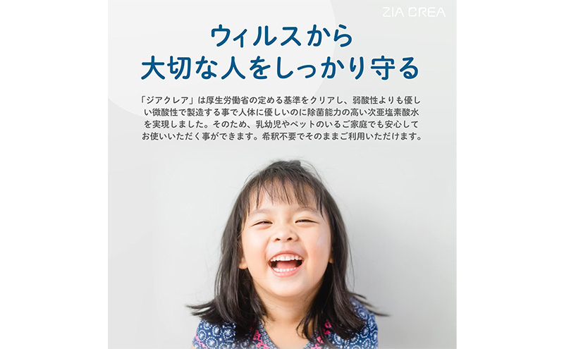 微酸性次亜塩素酸水　ZIACREA（ジアクレア）100ppm 【詰め替え4L】除菌 消臭 ウイルス対策