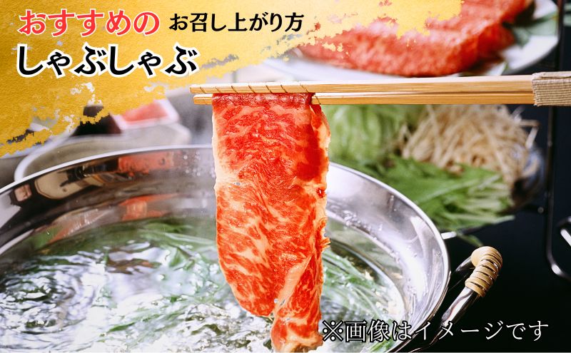 奈義和牛 肩 ロース すき焼き ・ しゃぶしゃぶ 用 スライス 500g 肉 お肉 牛肉 牛 和牛 岡山 国産