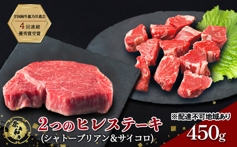 ステーキ 奈義和牛  ヒレステーキ 450g 肉 お肉 牛肉 牛 和牛 岡山 国産
