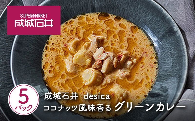 y{錧szΈ desica RRibcO[J[ 150g×5pbNZbg