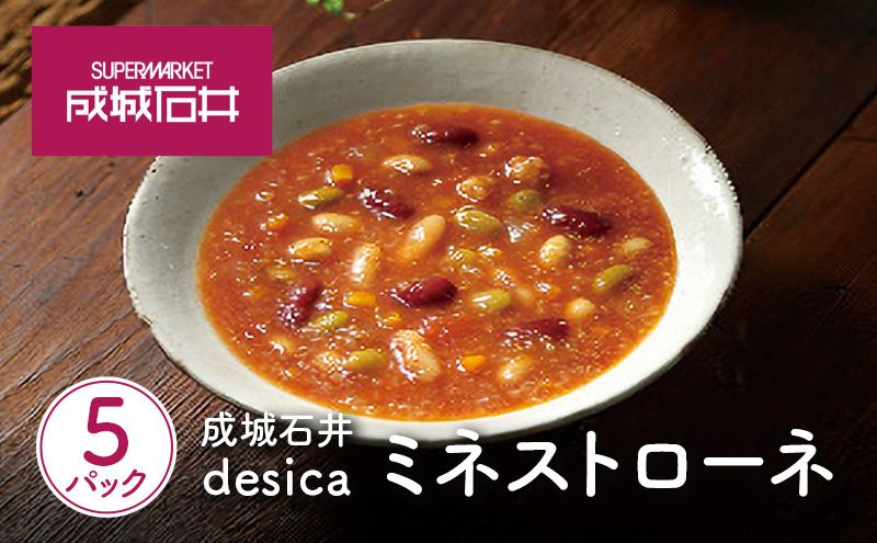 y{錧szΈdesica ~lXg[l 160g×5pbNZbg