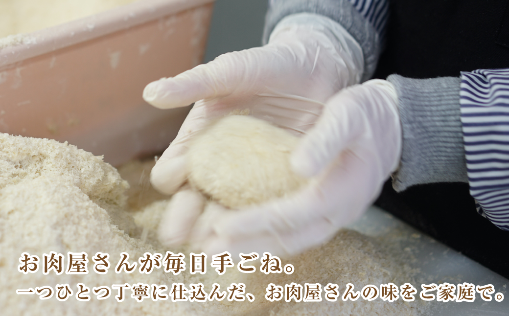 お肉屋さんの自家製淡路島ミンチカツ 50g×50個　[メンチカツ 冷凍食品]