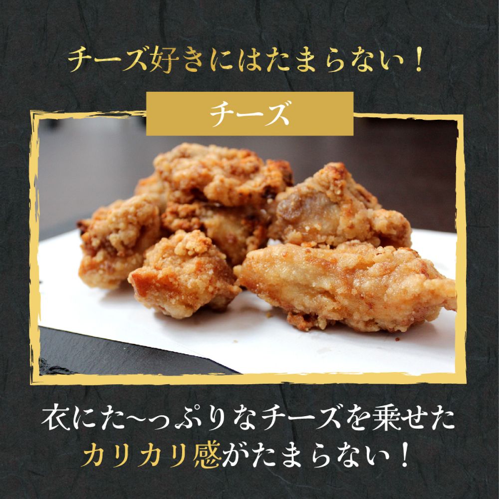 10-515 【年内配送12月15日入金まで】米粉でカラッと鶏の唐揚げ6種 セット ( レモンハーブ ヤンニョム 醤油麹 カレー チーズ 梅しそ ) within2025