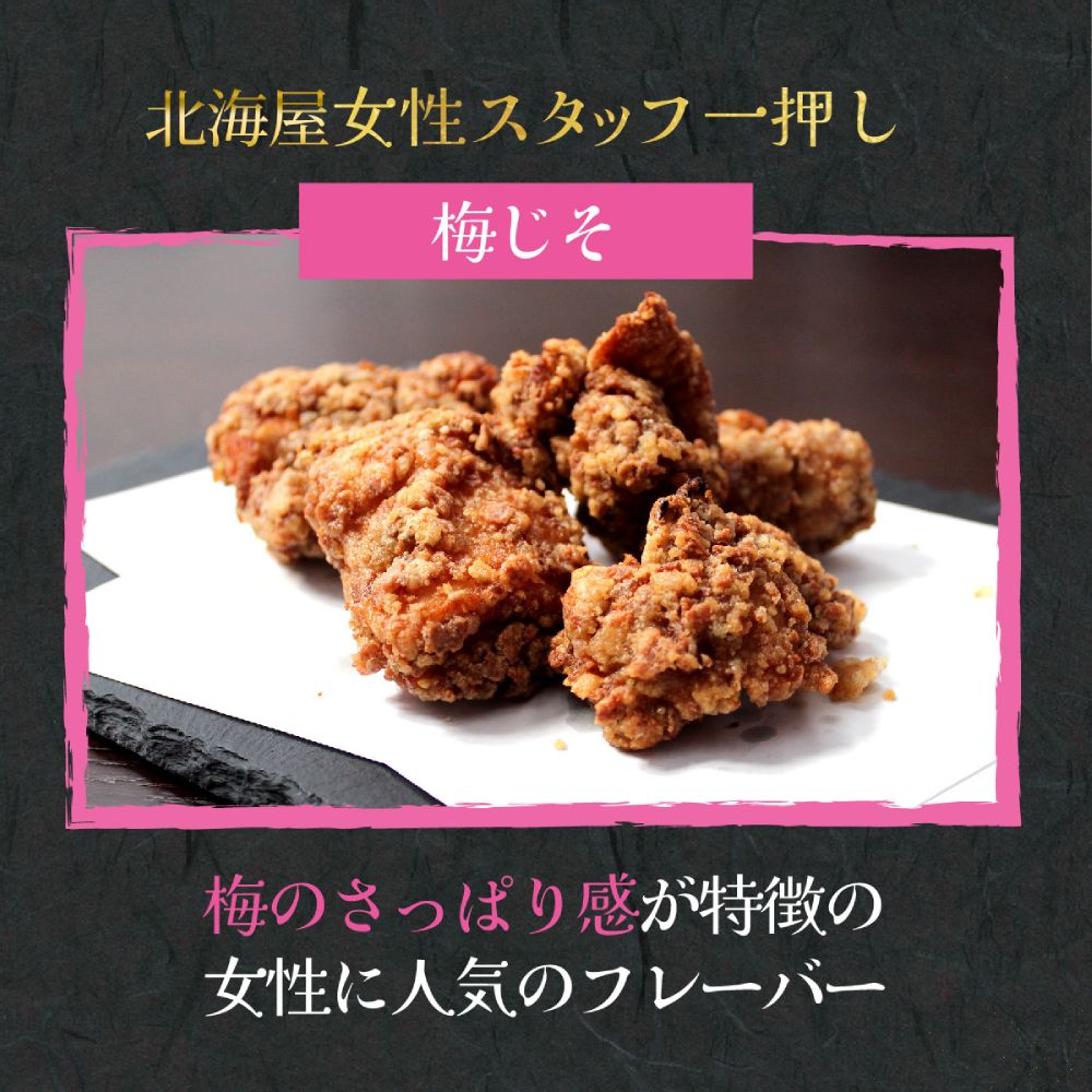 10-515 【年内配送12月15日入金まで】米粉でカラッと鶏の唐揚げ6種 セット ( レモンハーブ ヤンニョム 醤油麹 カレー チーズ 梅しそ ) within2025