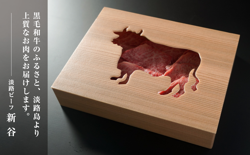 【A5ランク限定】淡路島産黒毛和牛 焼肉用 肩ロース 500g【神戸牛】    焼肉セット 牛肉  高級 神戸牛