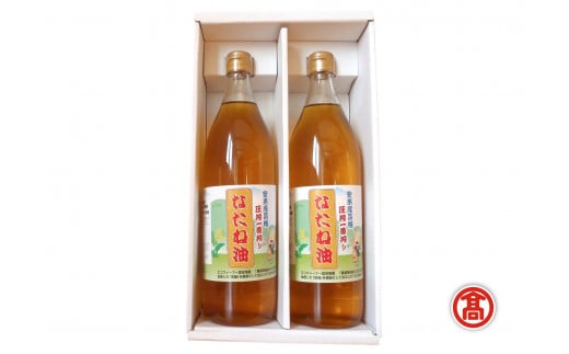 安来産菜種100%なたね油 2本セット [高島屋選定品][調味料 菜種 なたね 一番搾り 油 植物油 キッチン 料理 自然 ヘルシー セット 島根県 安来市][価格変更]