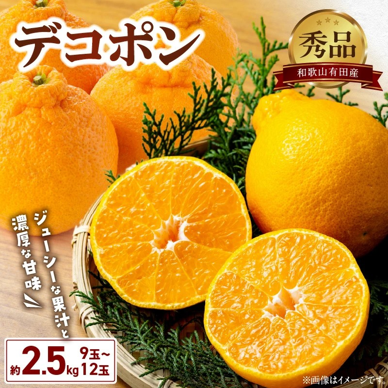 121)美味しすぎる 秀品　優品　せとか　和歌山県有田産　みかん ZE6171n_Y_【直営限定】和歌山県産 有田みかん (極早生) 【訳あり 家庭