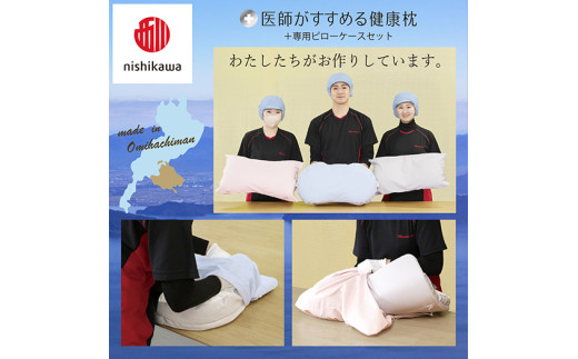 【 nishikawa/西川 】New 医師がすすめる健康枕 もっと肩楽寝 ピローケース 付き 低め グレー 【P342W】 枕 枕 枕 枕 枕 まくら まくら