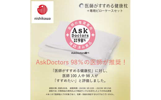【 nishikawa/西川 】New 医師がすすめる健康枕 もっと肩楽寝 プレミアム ピローケース 付き 低め グレー 【P360W】 枕 枕 枕 枕 枕 まくら まくら