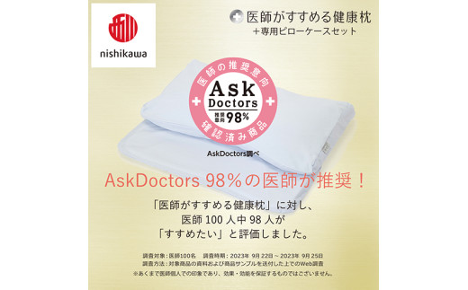 【 nishikawa/西川 】New 医師がすすめる健康枕 もっと首楽寝 プレミアム ピローケース 付き 高め ブルー 【P368W】 枕 枕 枕 枕 枕 まくら まくら