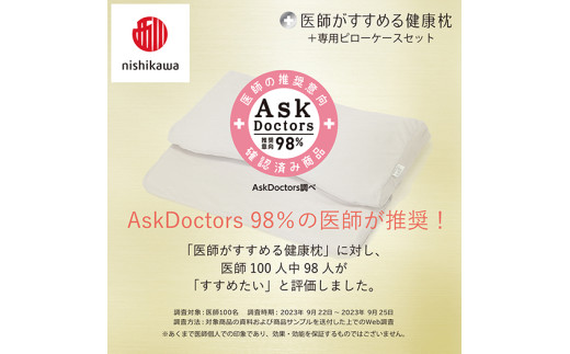 【 nishikawa/西川 】New 医師がすすめる健康枕 もっと首楽寝 プレミアム ピローケース 付き 高め グレー 【P369W】 枕 枕 枕 枕 枕 まくら まくら