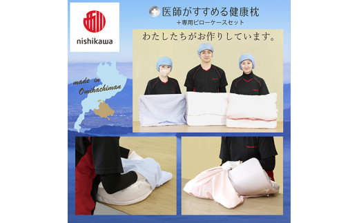 【 nishikawa/西川 】New 医師がすすめる健康枕 もっと首楽寝 プレミアム ピローケース 付き 低め グレー 【P372W】 枕 枕 枕 枕 枕 まくら まくら