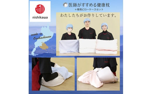 【 nishikawa/西川 】New 医師がすすめる健康枕 もっと首楽寝 プレミアム ピローケース 付き 低め ピンク 【P373W】 枕 枕 枕 枕 枕 まくら まくら