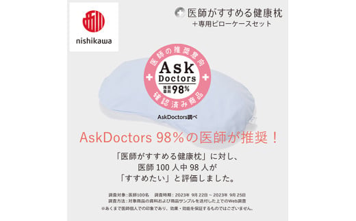 【 nishikawa/西川 】New 医師がすすめる健康枕 もっと横楽寝 ピローケース 付き 低め ブルー 【P347W】 枕 枕 枕 枕 枕 まくら まくら