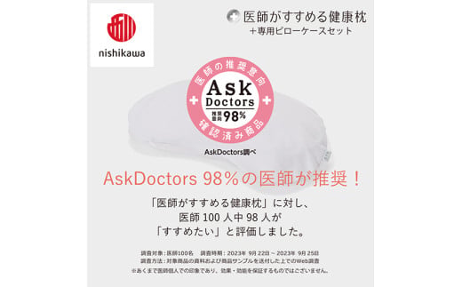 【 nishikawa/西川 】New 医師がすすめる健康枕 もっと横楽寝 ピローケース 付き 低め グレー 【P348W】 枕 枕 枕 枕 枕 まくら まくら