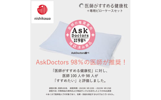 【 nishikawa/西川 】New 医師がすすめる健康枕 もっと首楽寝 ピローケース 付き 高め ブルー 【P350W】 枕 枕 枕 枕 枕 まくら まくら