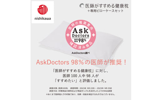 【 nishikawa/西川 】New 医師がすすめる健康枕 もっと首楽寝 ピローケース 付き 低め グレー 【P354W】 枕 枕 枕 枕 枕 まくら まくら