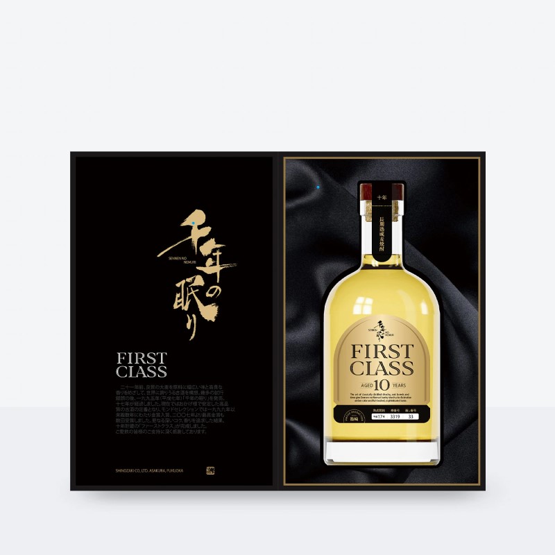 【朝倉市制施行20周年記念企画】シングルモルト・ジャパニーズウイスキー 「Shindo Experimental 01」700ml×千年の眠り FIRST CLASS 10 YEARS OLD 720ml 飲み比べ 2本セット