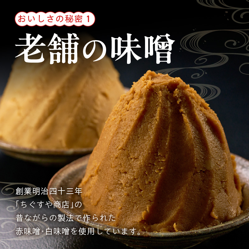 和歌山県湯浅町のふるさと納税 MS1001_国産具材の赤白お味噌汁40食